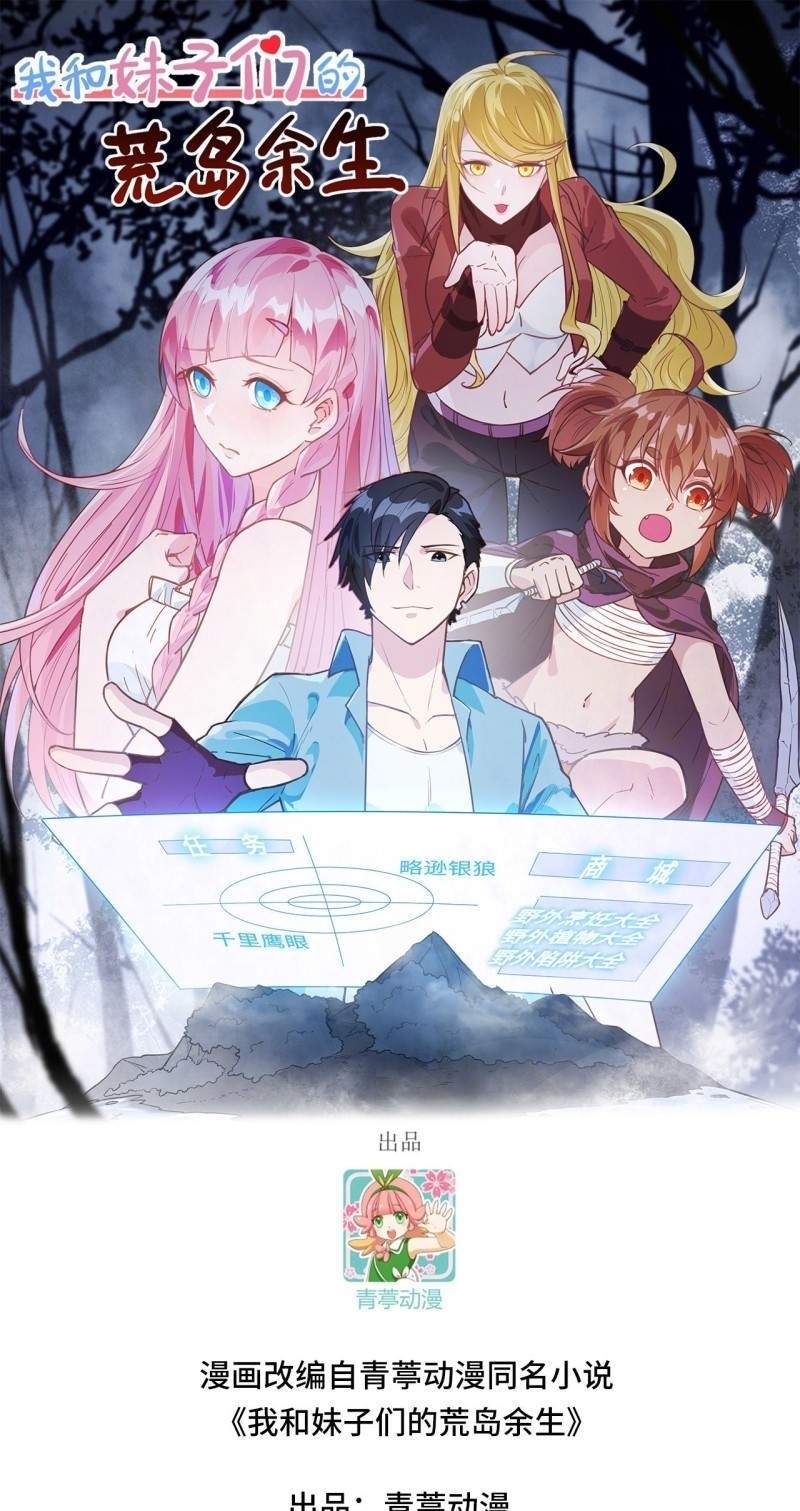 Baca  The Rest of My Life on the Desert Island Chapter 119 Gambar 2