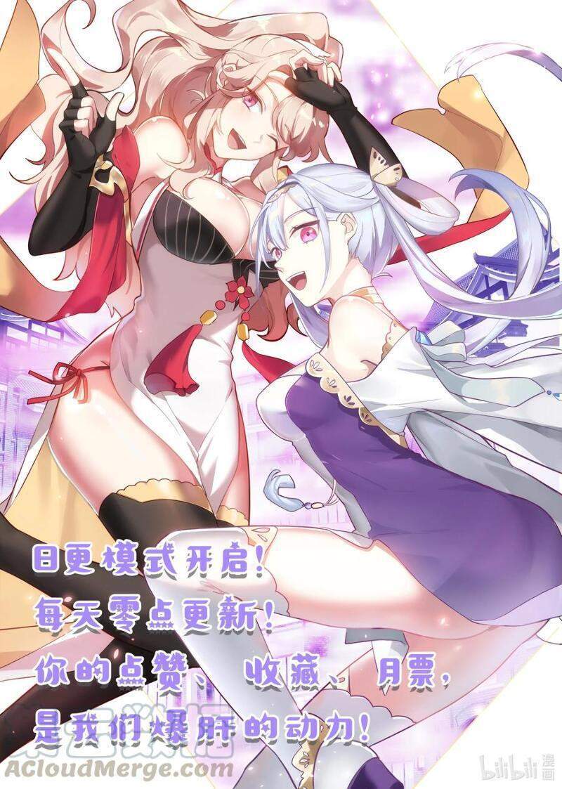Martial God Asura Chapter 283 Gambar 12