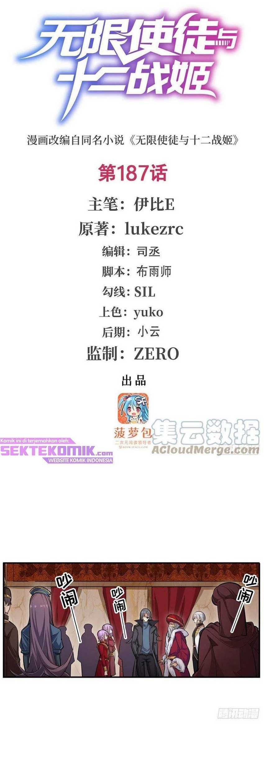 Baca Wuxian Shitu Chapter 187 Gambar 2