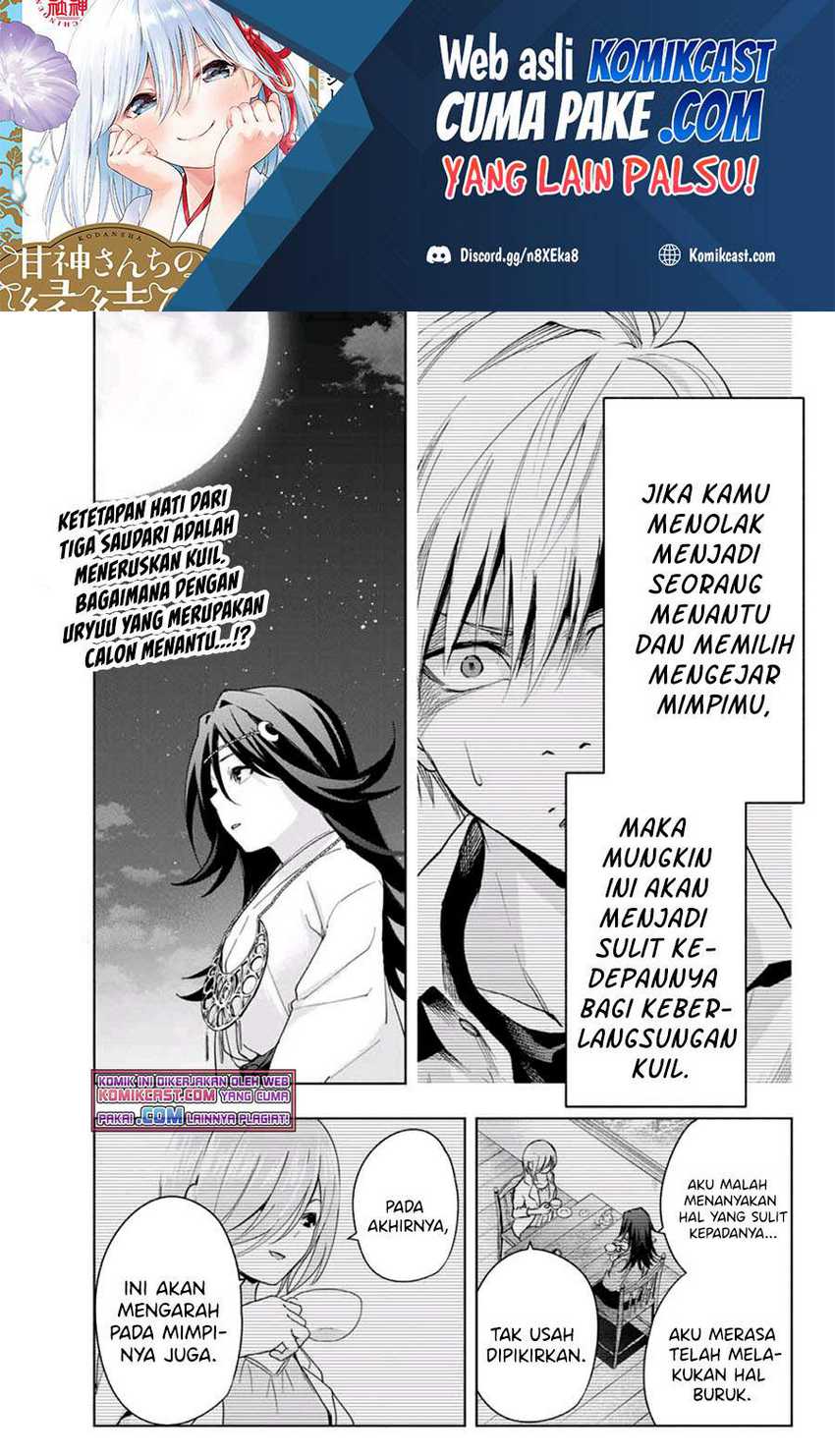 Amagami-san Chi no Enmusubi Chapter 26 Gambar 3