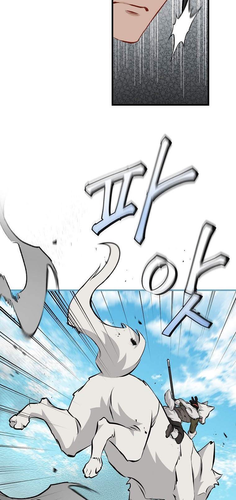 Leveling Up, By Only Eating! Chapter 87 Gambar 16