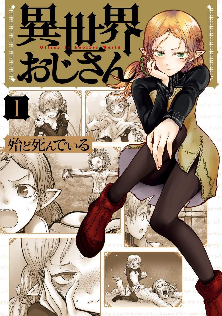 Baca  Isekai Ojisan Chapter 1 Gambar 2