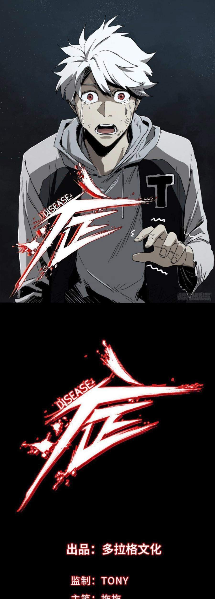 Baca The Terminal Illness Chapter 37 Gambar 2
