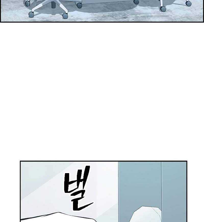 Foreigner on the Periphery Chapter 07 Gambar 83