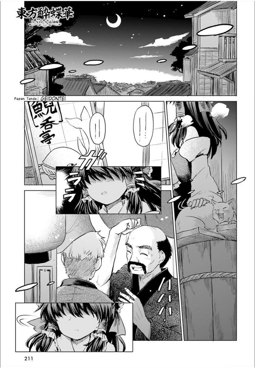 Baca Komik Touhou Suichouka ~ Lotus Eater-tachi no Suisei Chapter 2 Gambar 1