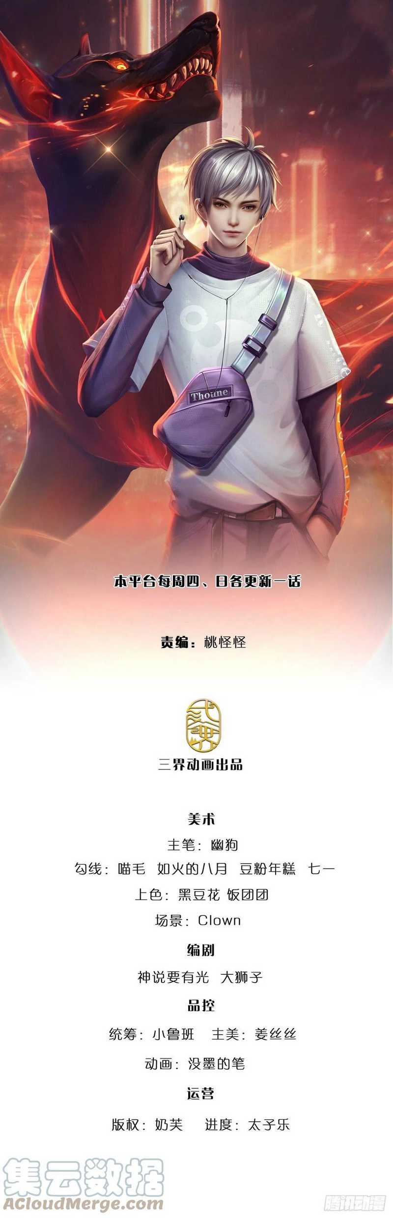 Baca Manhua 100.000 Layers Of Body Refining: I Raise All Emperor Chapter 71 Gambar 2