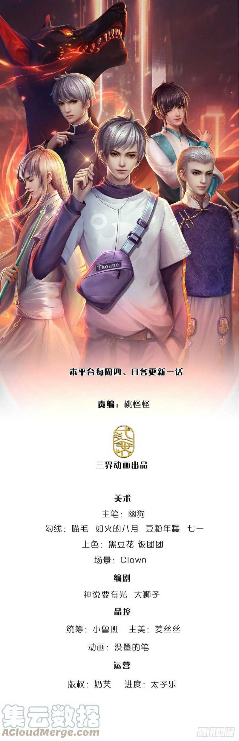 Baca  100.000 Layers Of Body Refining: I Raise All Emperor Chapter 69 Gambar 2