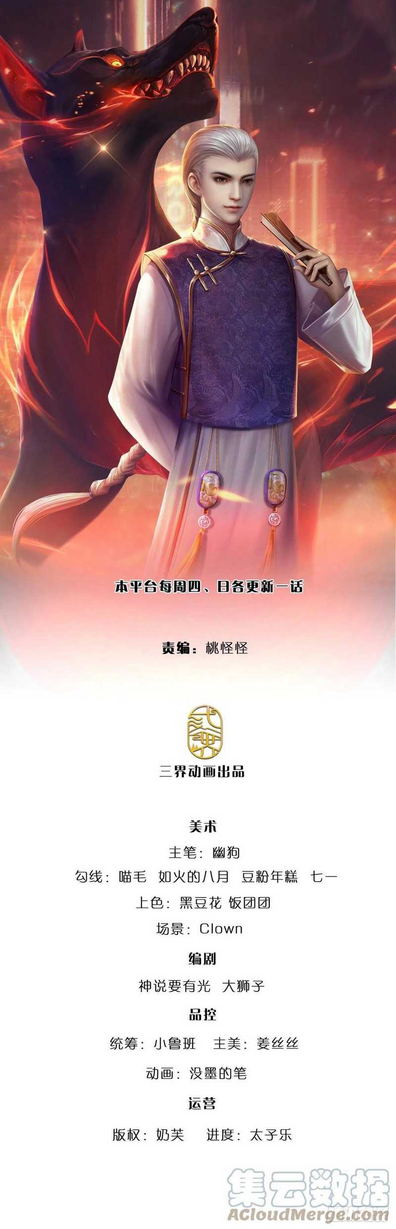 Baca Manhua 100.000 Layers Of Body Refining: I Raise All Emperor Chapter 68 Gambar 2