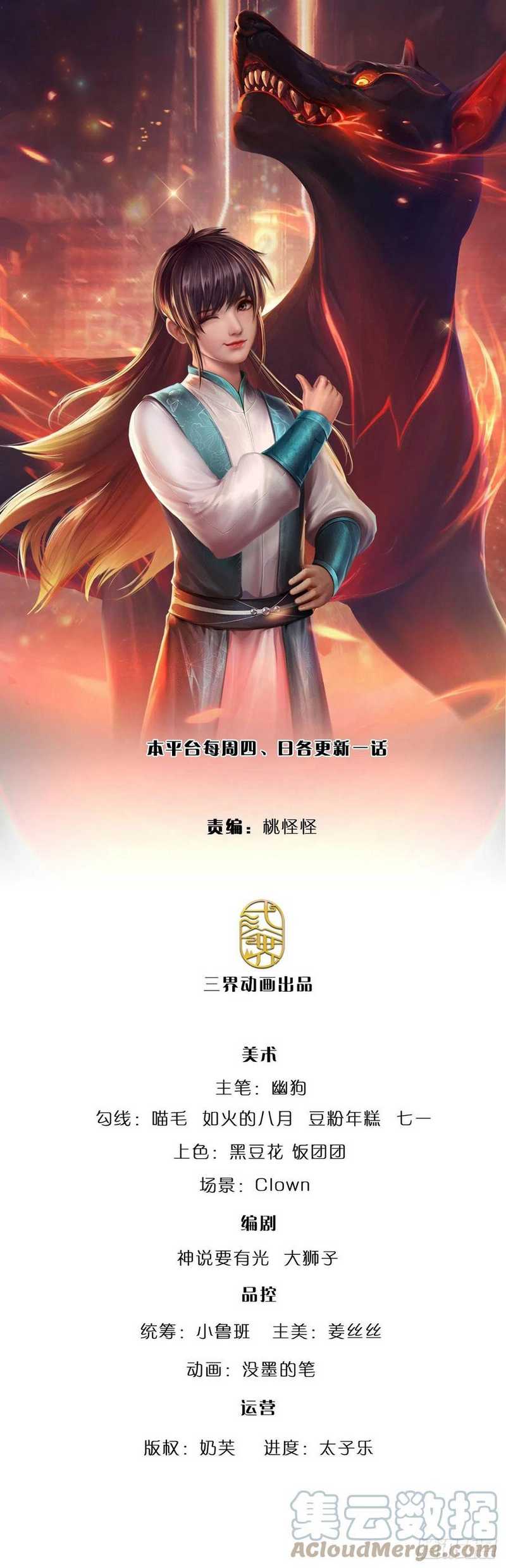 Baca  100.000 Layers Of Body Refining: I Raise All Emperor Chapter 66 Gambar 2