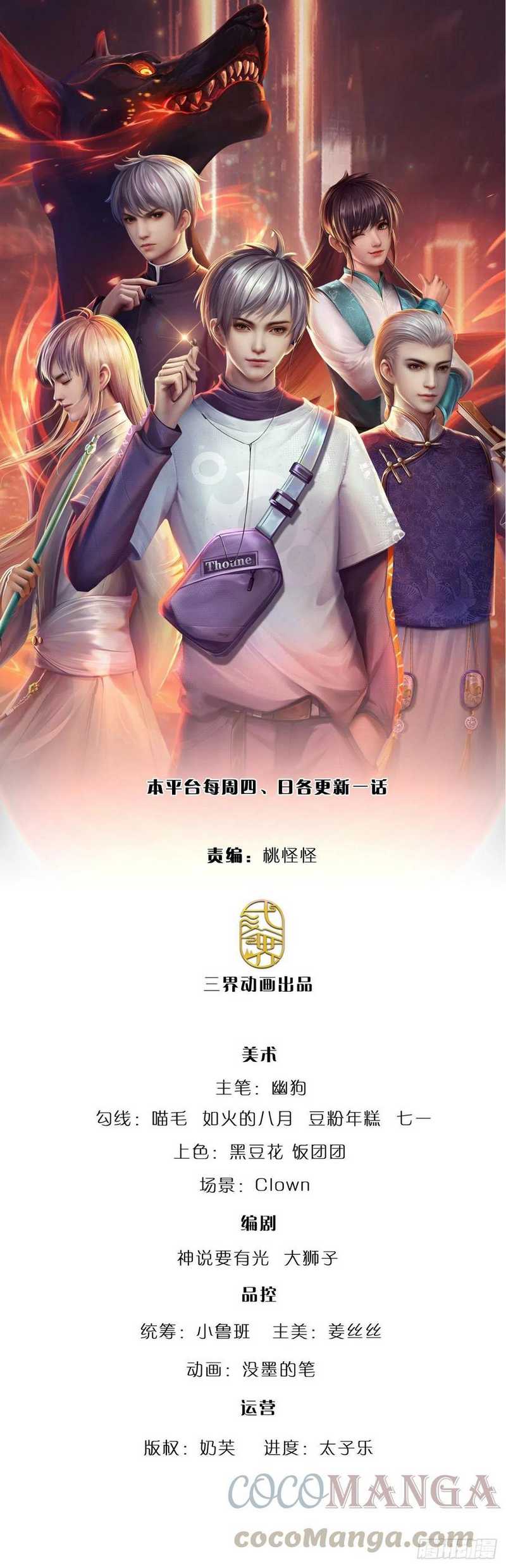 Baca Manhua 100.000 Layers Of Body Refining: I Raise All Emperor Chapter 63 Gambar 2