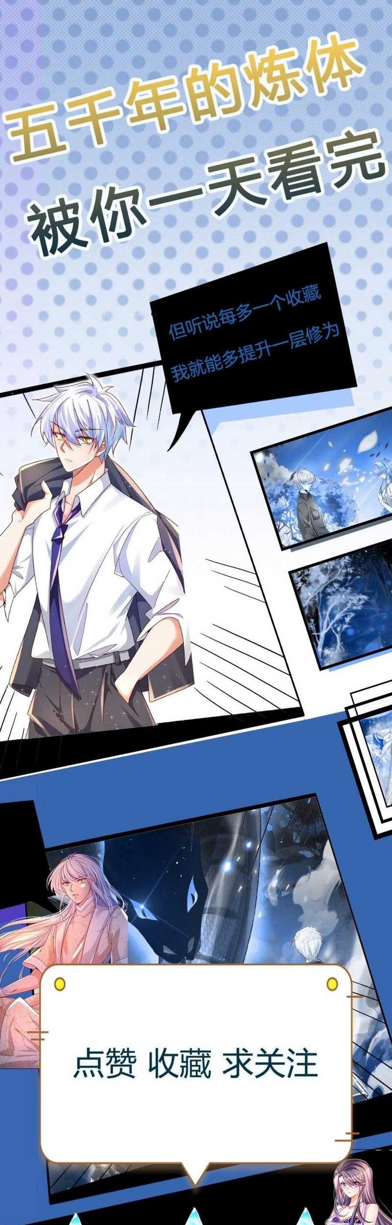 100.000 Layers Of Body Refining: I Raise All Emperor Chapter 60 Gambar 41