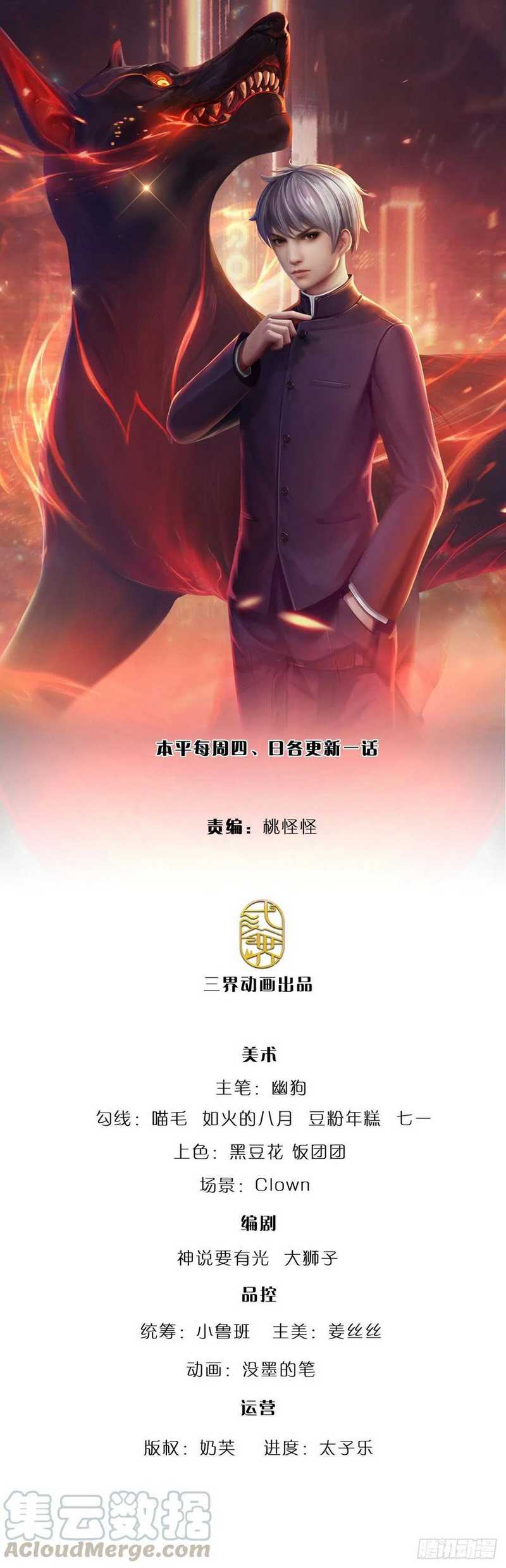 Baca  100.000 Layers Of Body Refining: I Raise All Emperor Chapter 59 Gambar 2