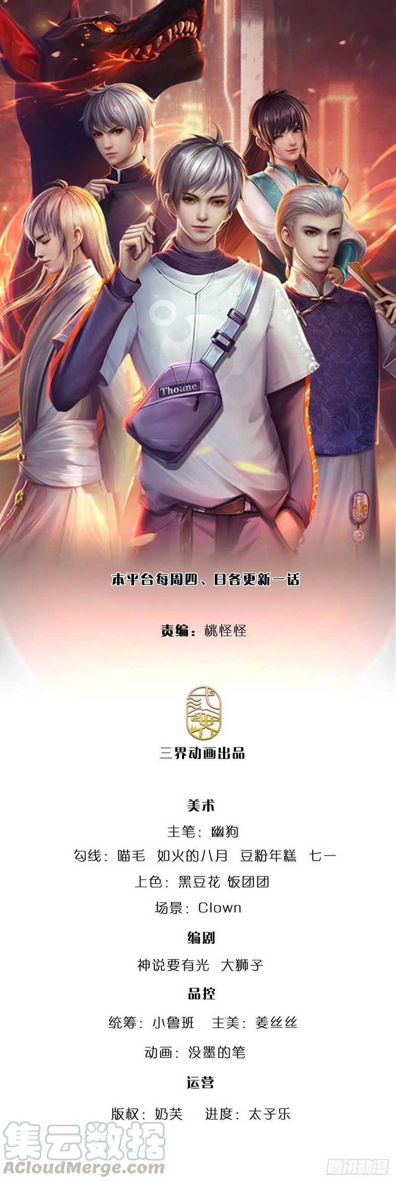 Baca 100.000 Layers Of Body Refining: I Raise All Emperor Chapter 57 Gambar 2