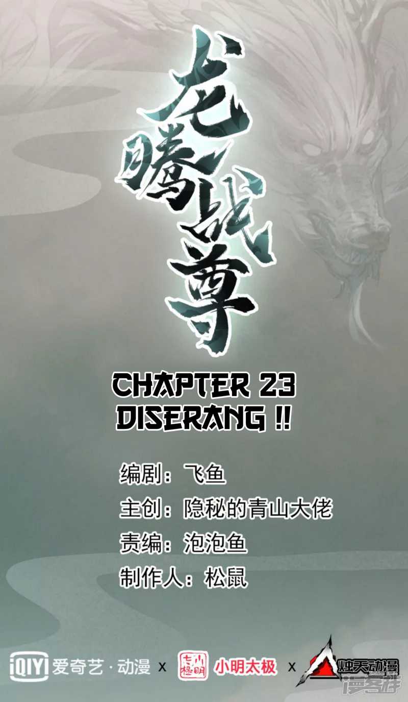 Baca  Dragon warrior Chapter 23 Gambar 2