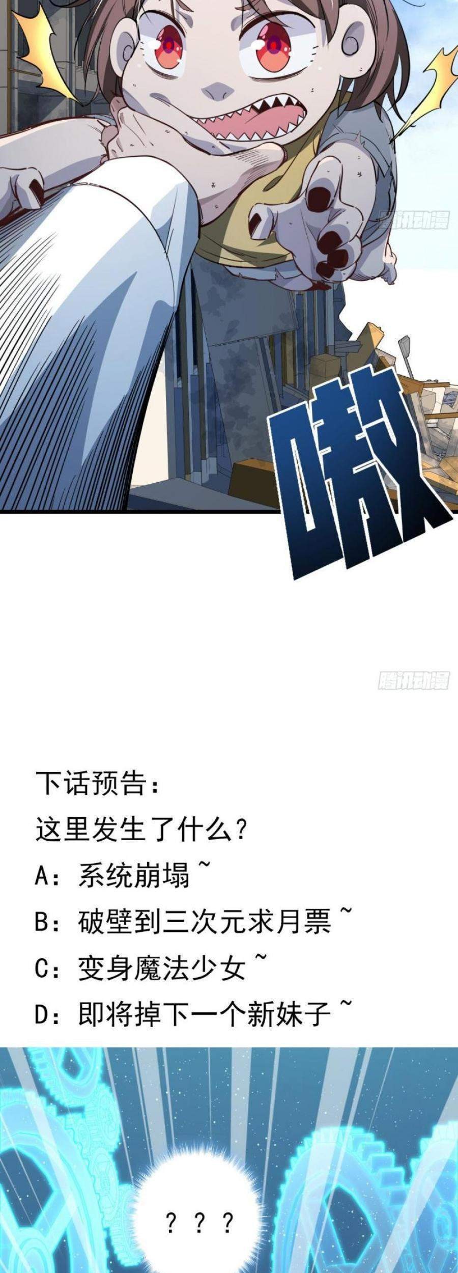 Unlock 99 Heroine Of The Last Day Chapter 38 Gambar 30