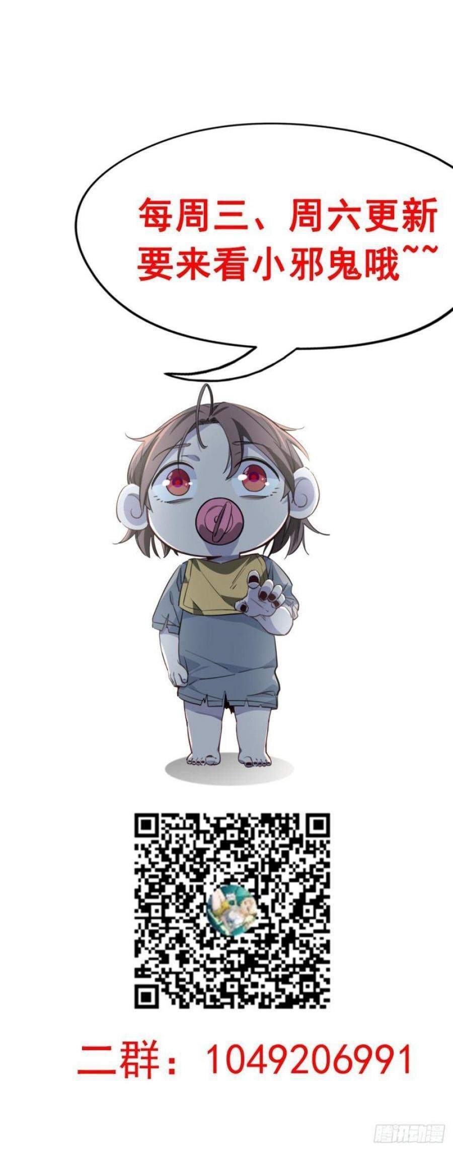 Unlock 99 Heroine Of The Last Day Chapter 38 Gambar 33