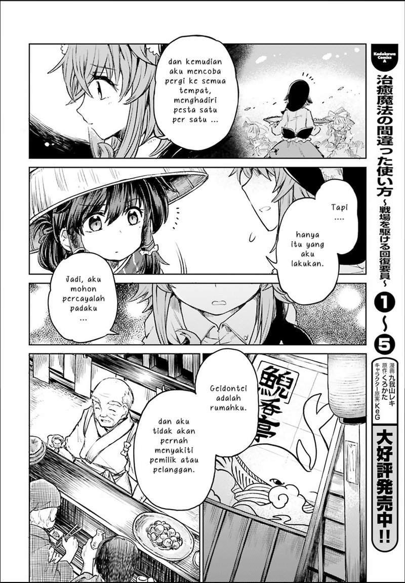 Touhou Suichouka ~ Lotus Eater-tachi no Suisei Chapter 3 Gambar 21