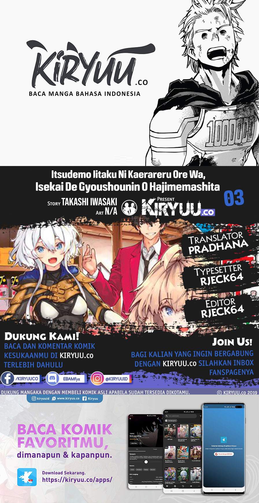 Baca Komik Itsu Demo Jitaku ni Kaereru Ore wa, Isekai de Gyoushoujin o Hajimemashita Chapter 3 Gambar 1