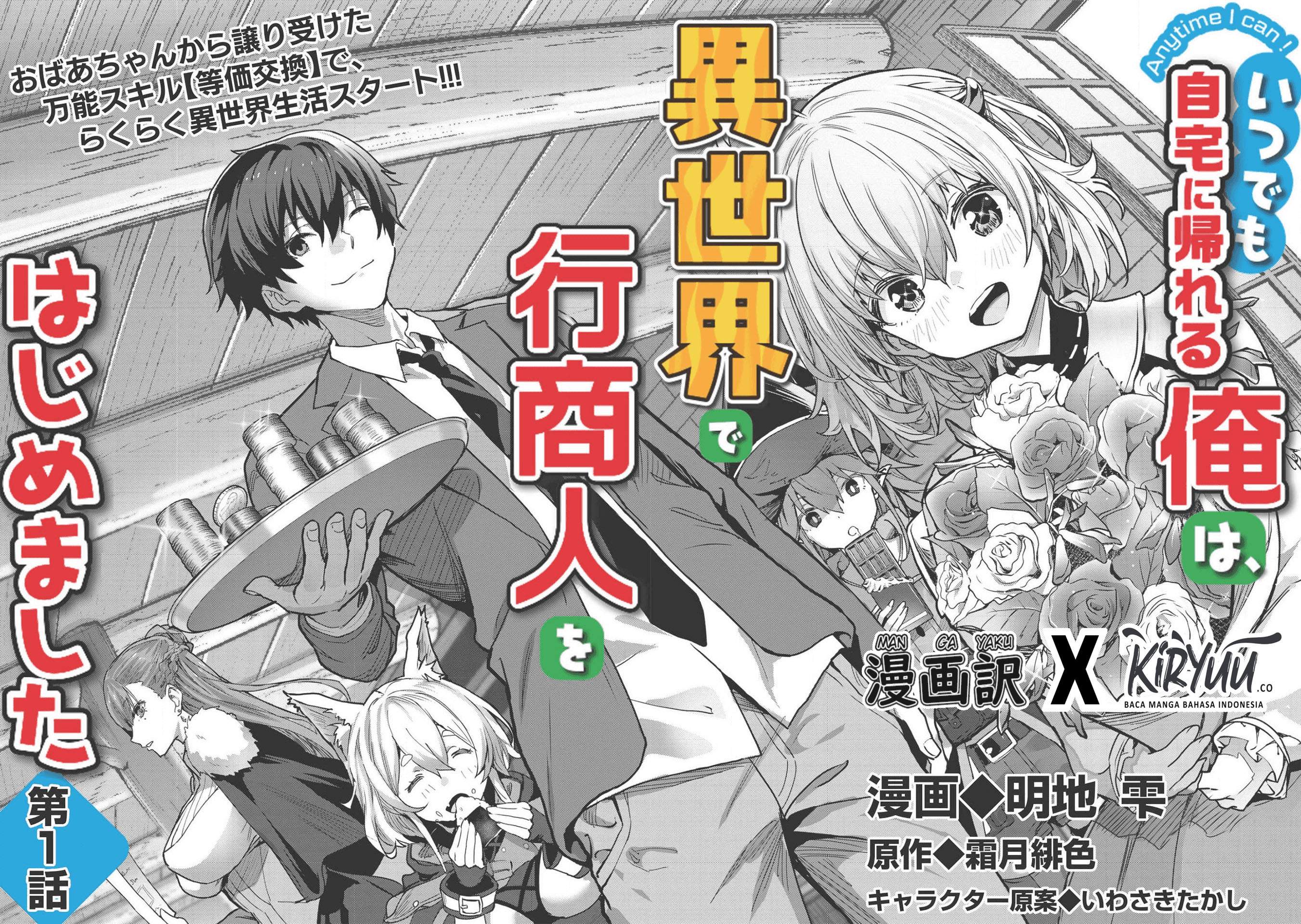 Itsu Demo Jitaku ni Kaereru Ore wa, Isekai de Gyoushoujin o Hajimemashita Chapter 1 Gambar 5