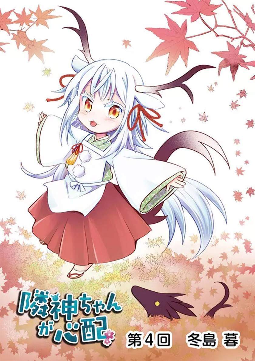 Baca Rinjin-chan ga Shinpai Chapter 8 Gambar 2