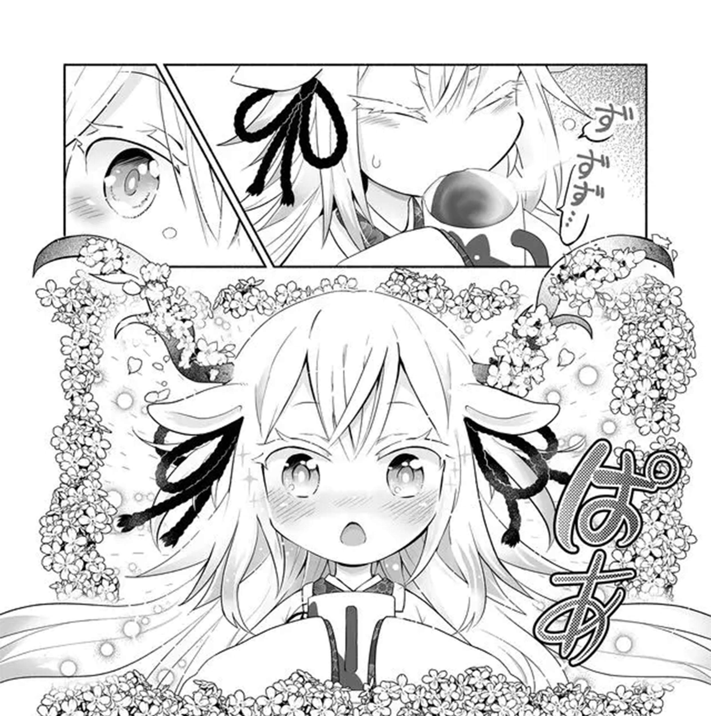 Rinjin-chan ga Shinpai Chapter 1 Gambar 21
