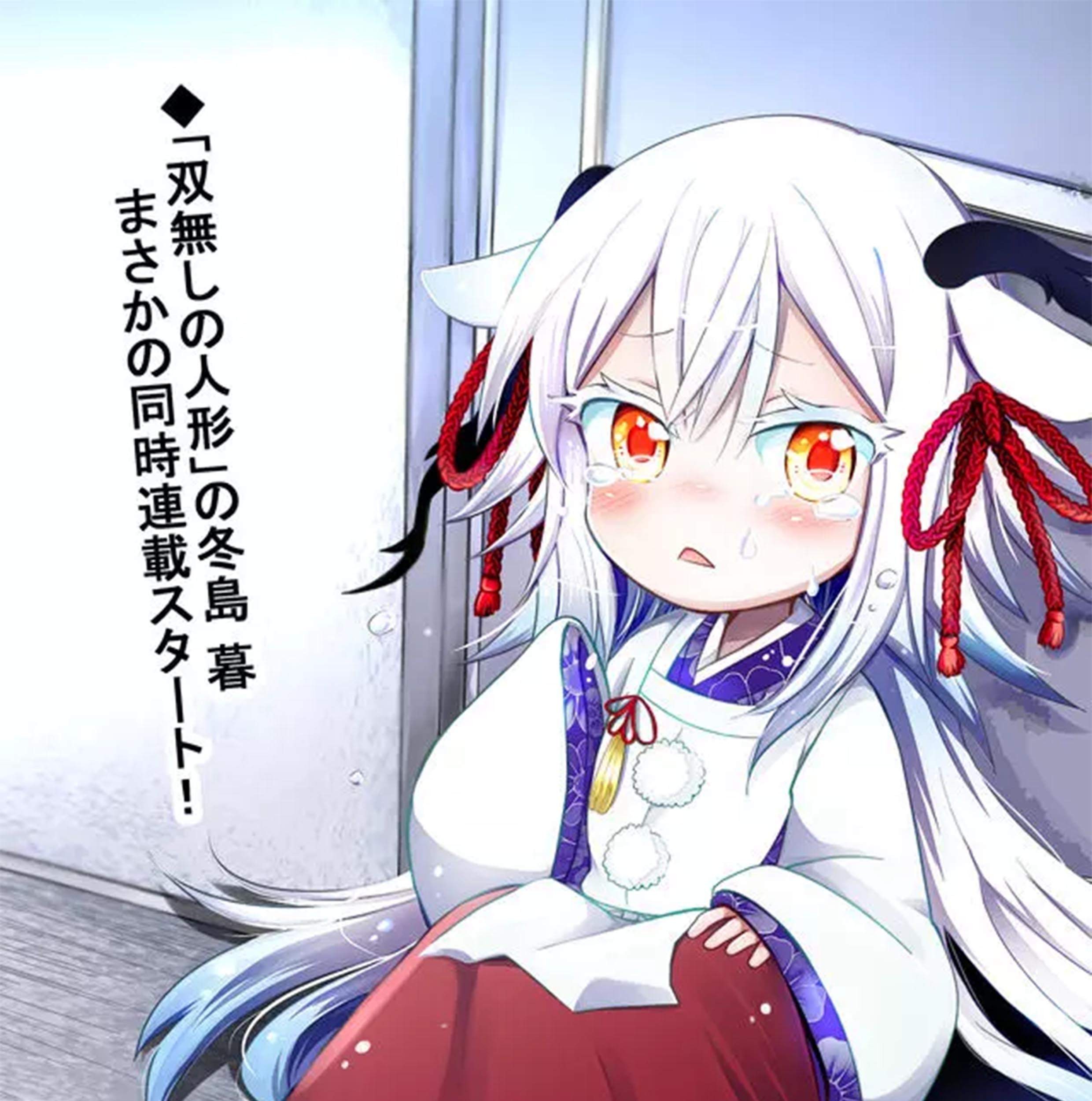 Rinjin-chan ga Shinpai Chapter 1 Gambar 7
