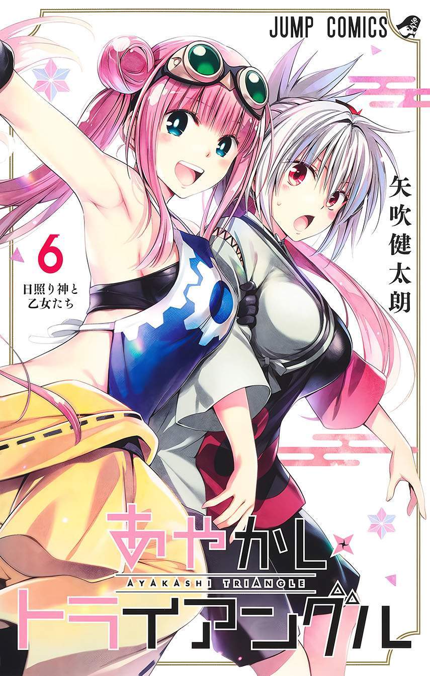 Baca Komik Ayakashi Triangle Chapter 56 Gambar 1