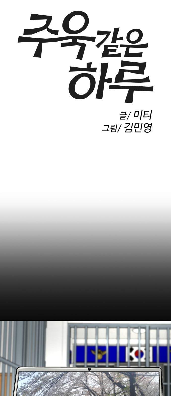 A Day Like a Shit Chapter 12 Gambar 6