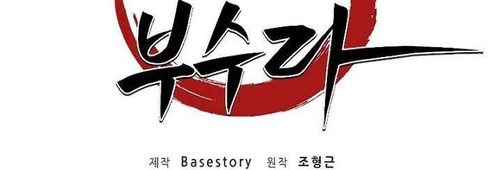 The Heavenly Demon Destroys the Lich King’s Murim Chapter 14. Gambar 44