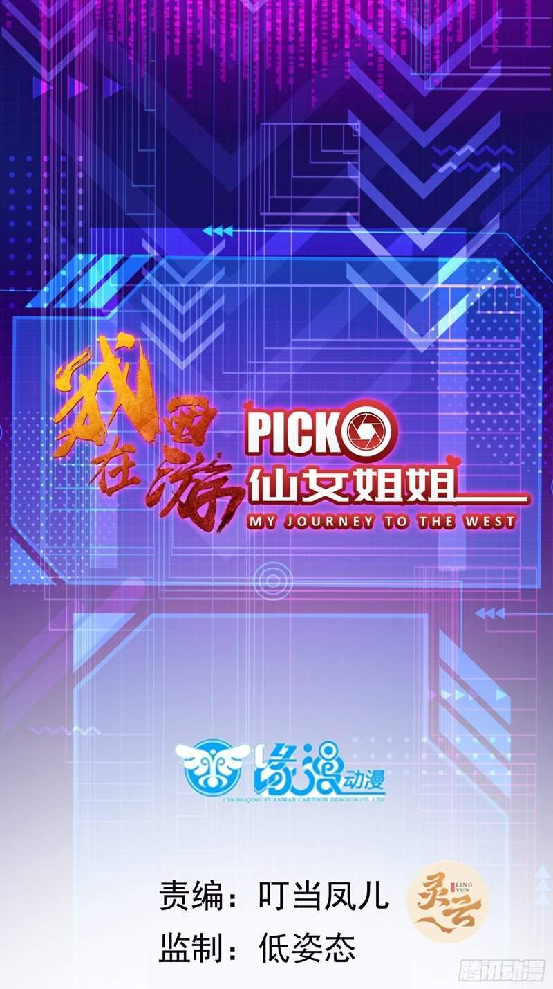 Baca  I’m Picking Fairy Sister On The Westward Journey Chapter 38 Gambar 2