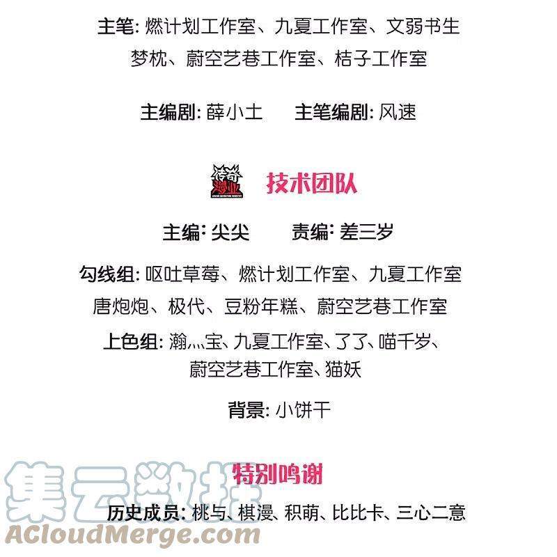 Immortal Daddy Xianzun Chapter 249 Gambar 4