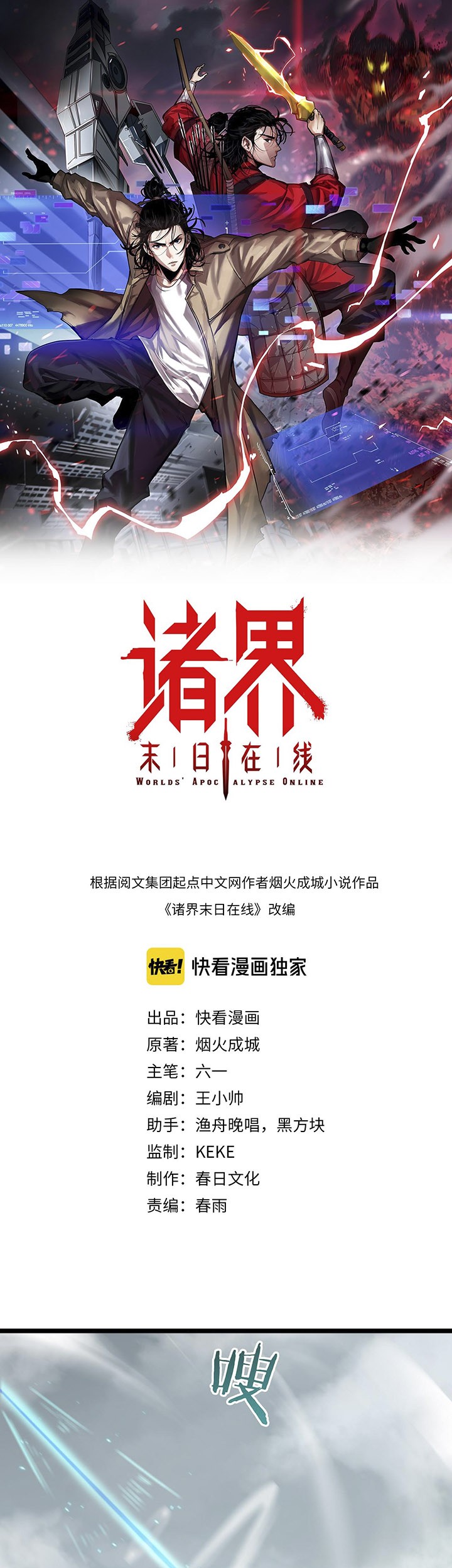 Baca  World’s Apocalypse Online Chapter 43 Gambar 2