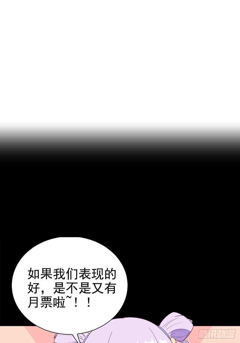 I’m Picking Fairy Sister On The Westward Journey Chapter 41 Gambar 33
