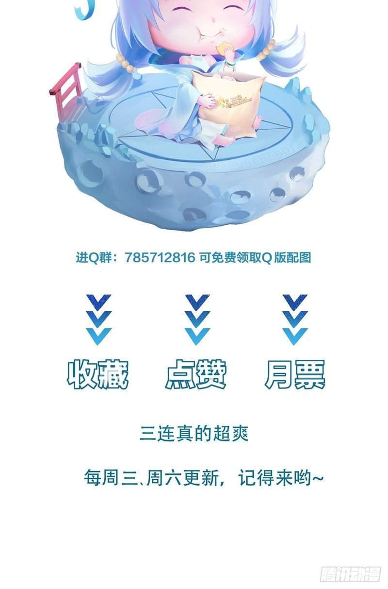 I’m Picking Fairy Sister On The Westward Journey Chapter 41 Gambar 36