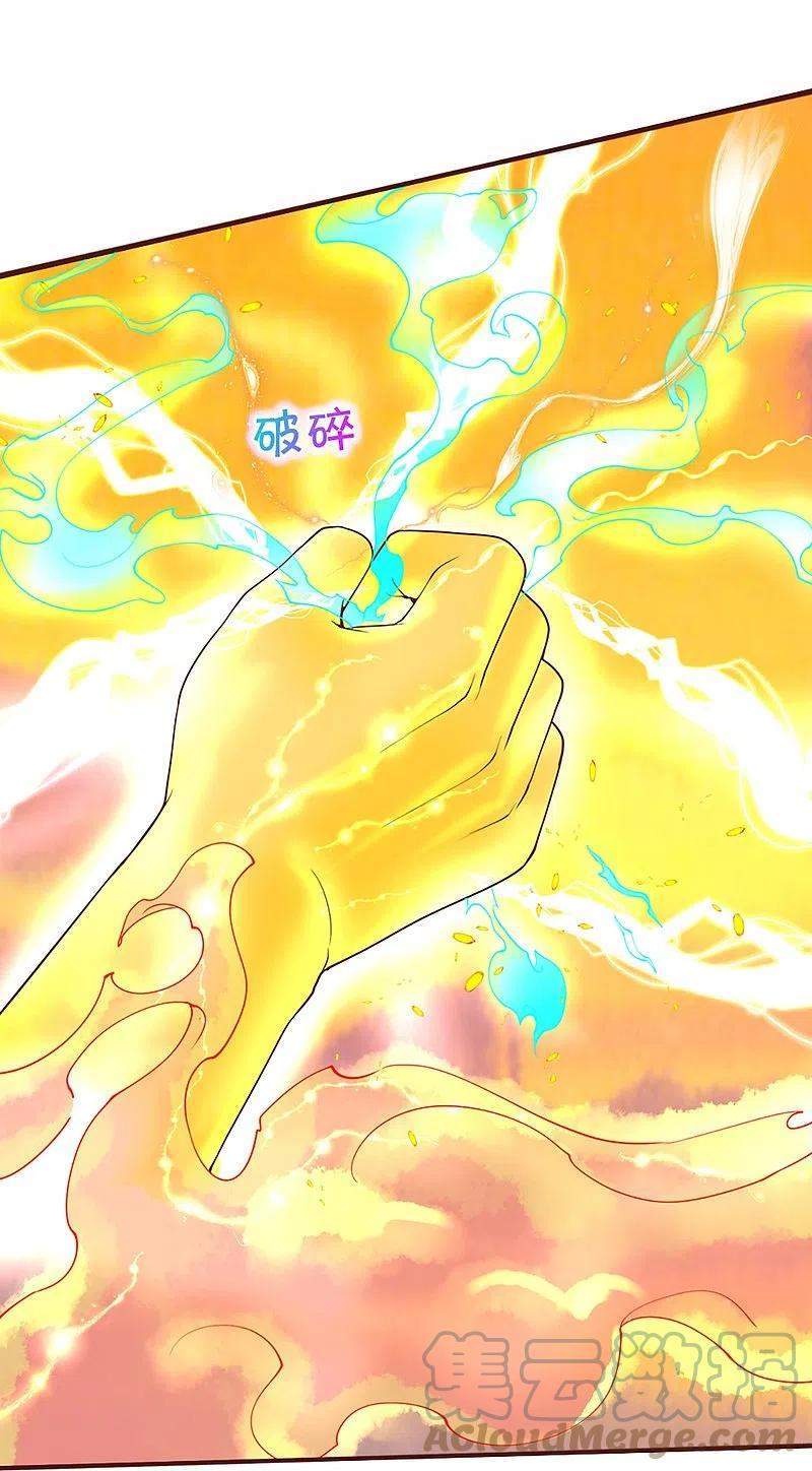 Immortal Daddy Xianzun Chapter 251 Gambar 11