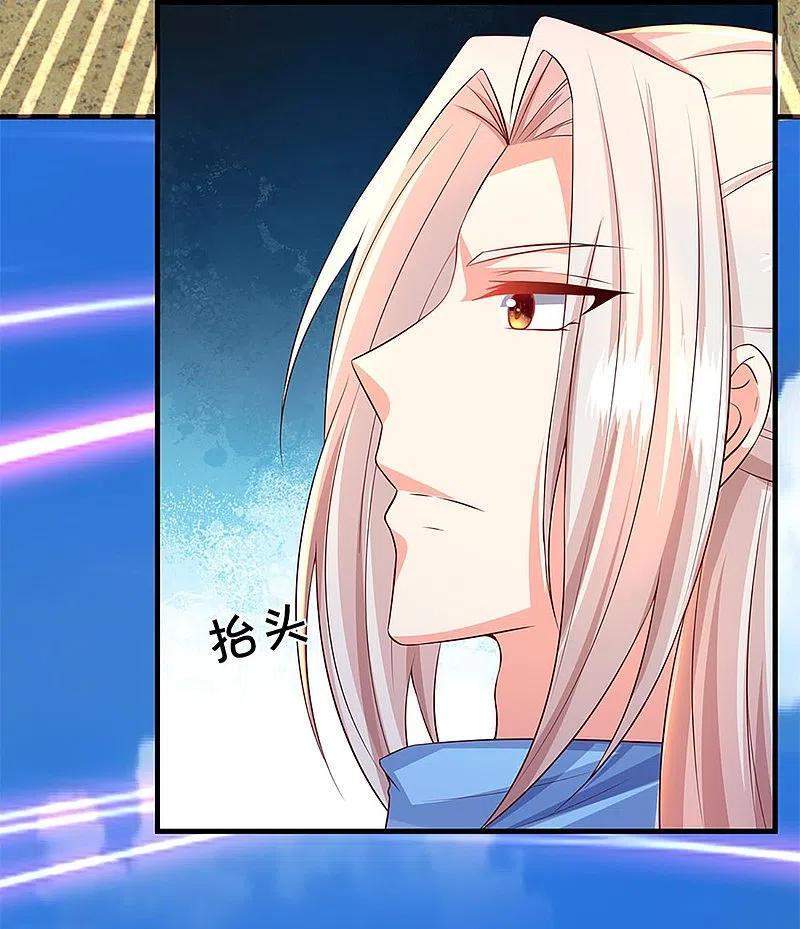 Immortal Daddy Xianzun Chapter 251 Gambar 49