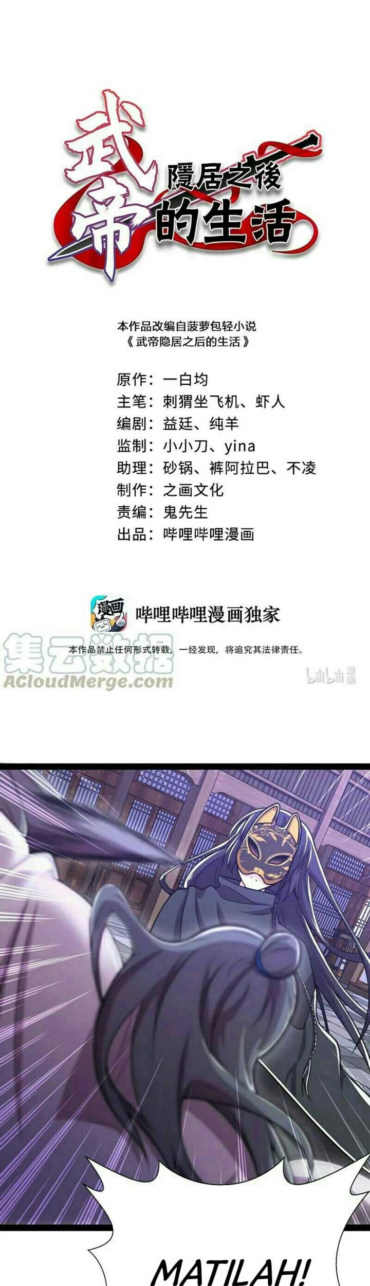 Baca  The Life After God Of Martial Lived In Seclusion Chapter 54 Gambar 2