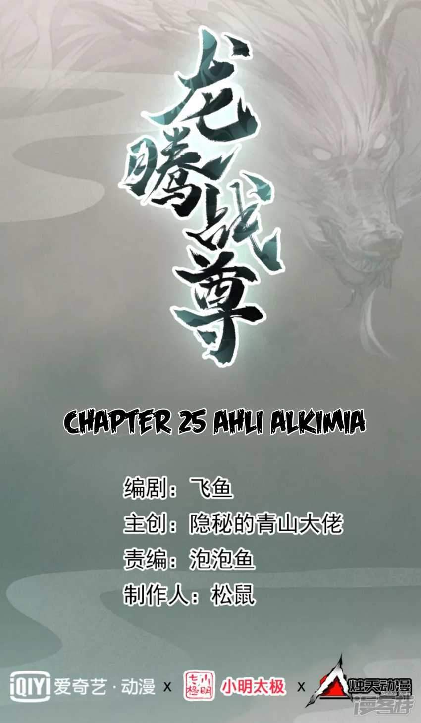 Baca Manhua Dragon warrior Chapter 25 Gambar 2