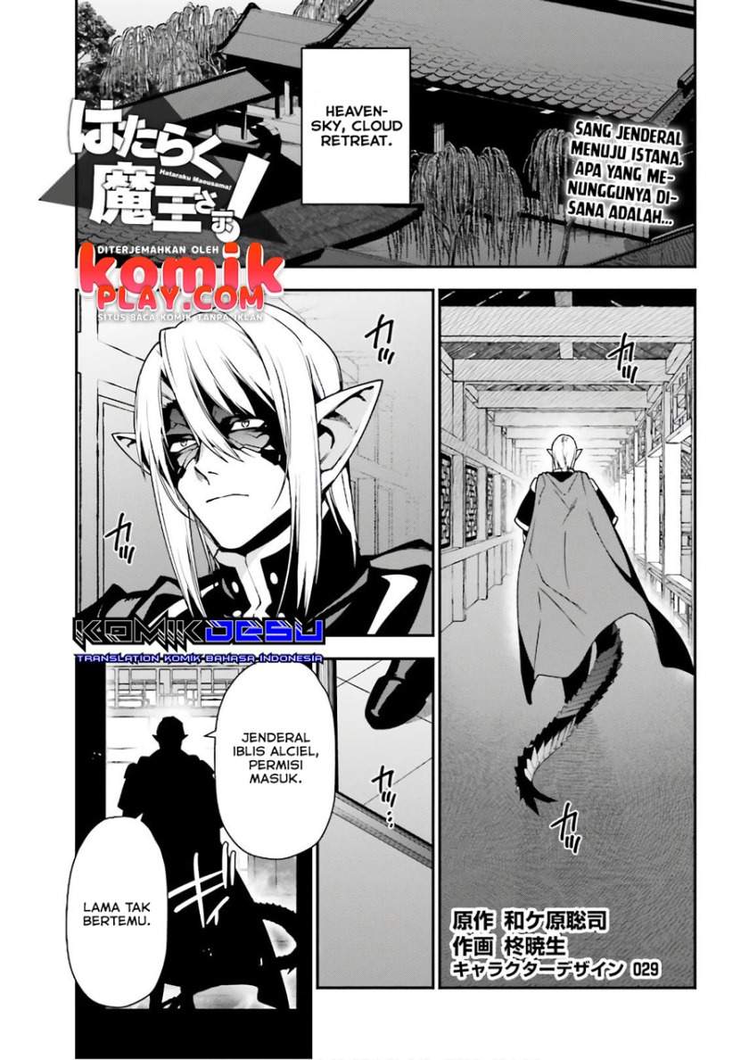 Hataraku Maou-sama! Chapter 94 Gambar 3
