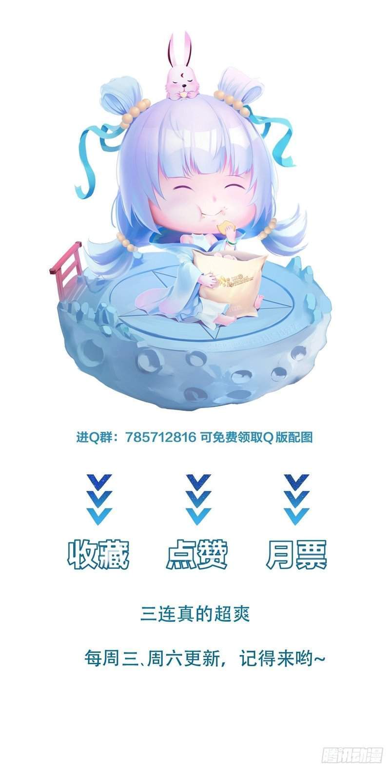 I’m Picking Fairy Sister On The Westward Journey Chapter 42 Gambar 48