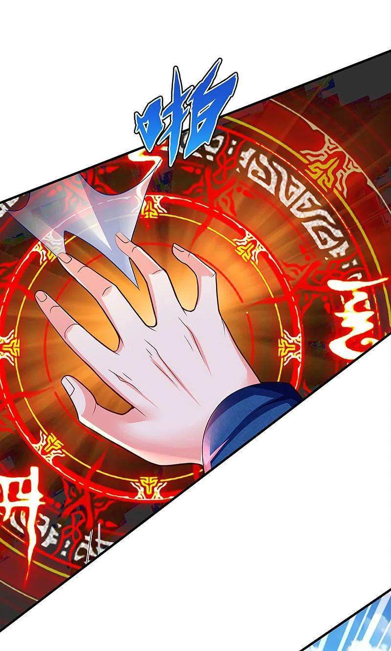 Immortal Daddy Xianzun Chapter 254 Gambar 19