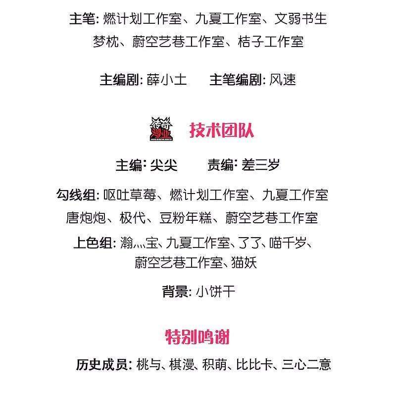 Immortal Daddy Xianzun Chapter 254 Gambar 4