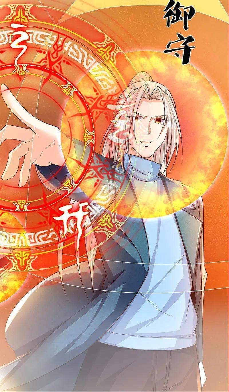 Immortal Daddy Xianzun Chapter 253 Gambar 19