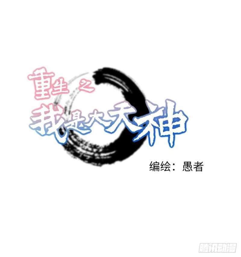 Baca Rebirth I Am The Great God Chapter 126 Gambar 2