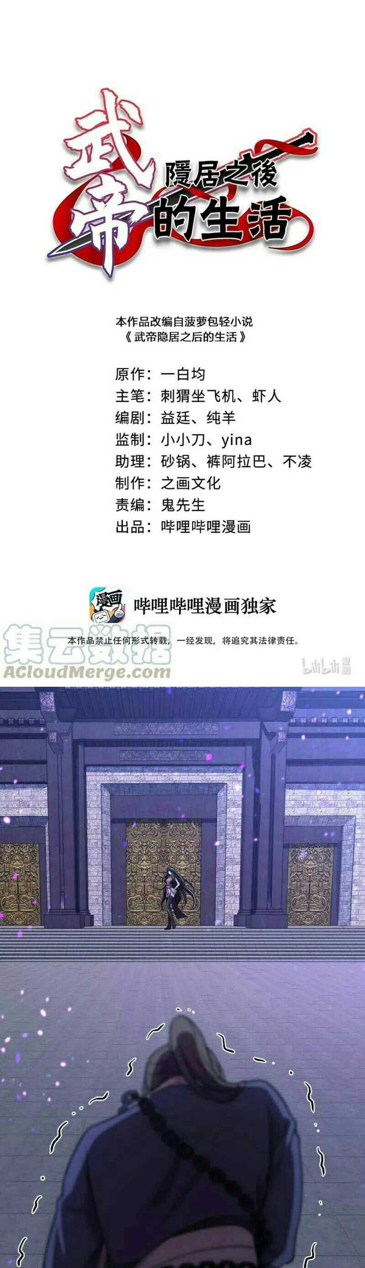 Baca  The Life After God Of Martial Lived In Seclusion Chapter 55 Gambar 2