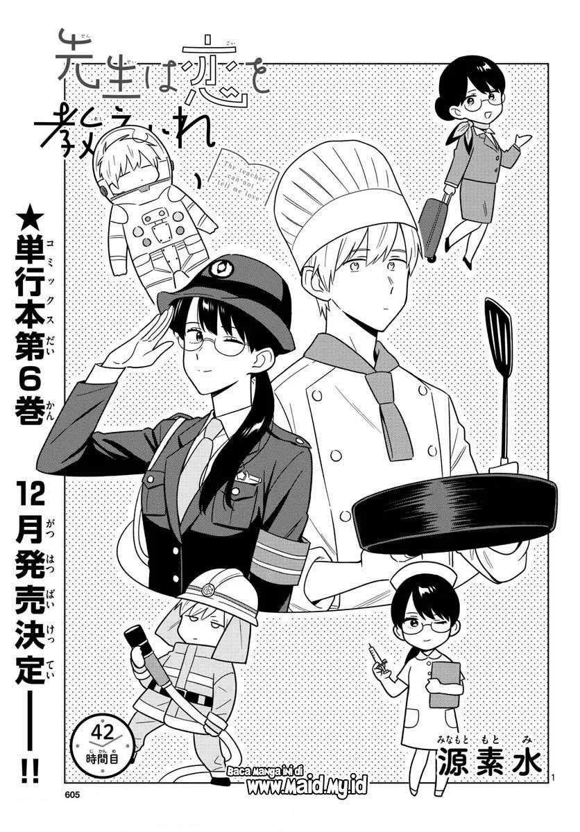 Sensei wa Koi wo Oshierarenai Chapter 42 Gambar 3