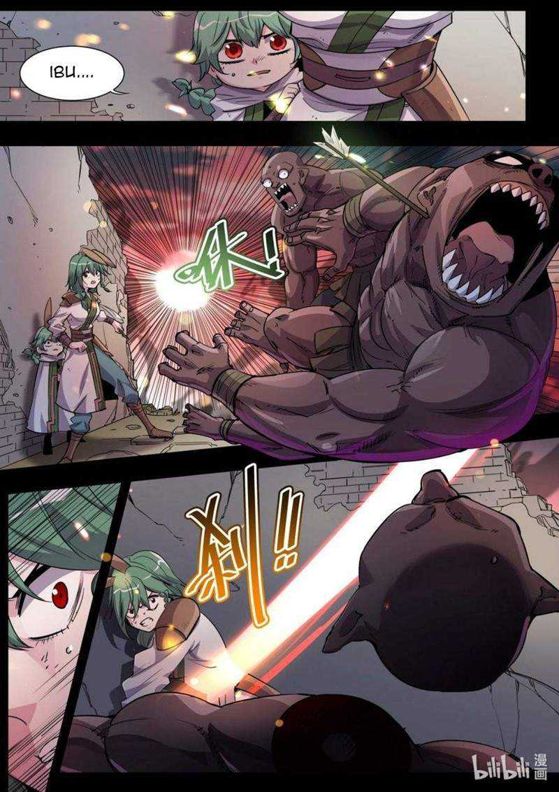 Sichuan Chef and Brave Girl in Another world Chapter 23 Gambar 7