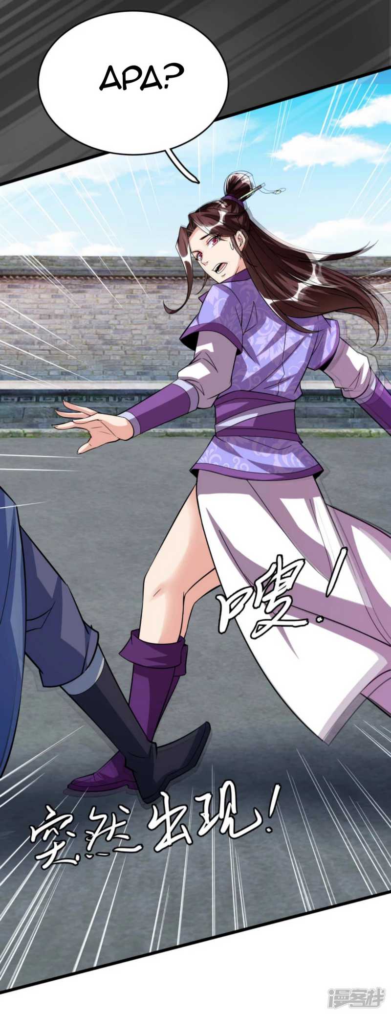 Huangtian Supreme Chapter 35 Gambar 13