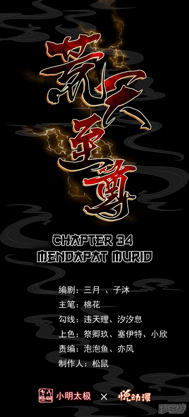 Baca  Huangtian Supreme Chapter 34 Gambar 2