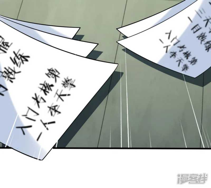 Huangtian Supreme Chapter 34 Gambar 5